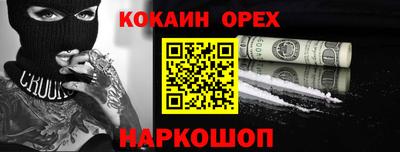 кокаин перу Рыбинск