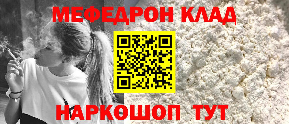 Меф мука Новокуйбышевск
